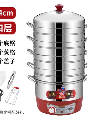 茂腾电蒸锅蒸饭家用多功能多层大