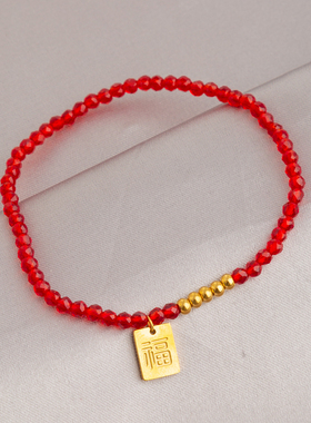 红色水晶串珠手链女国风福字福牌小众设计轻奢气质不掉色红色手环