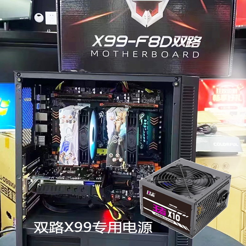 双路电源至强i9级主机650W适用X99服务器主板游戏工作室多开魔域-图0