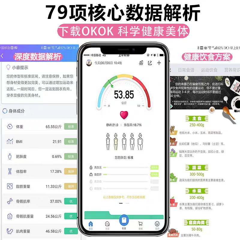 okok智能测脂肪体脂称专业体重秤家用充电精准女生宿舍小型称重秤 - 图2