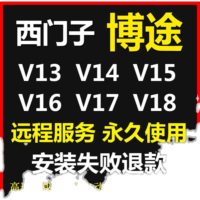 西门子博途博图软件博图 V18 V17 V16 V15.1 V15安装服务教程_虎窝淘