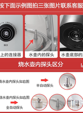 20*37全自动底部上水电热烧水壶底座配件双抽水茶炉主机单配通用