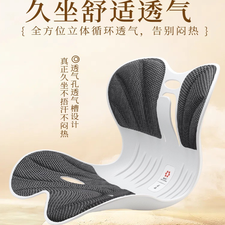 护腰坐垫工学一体腰靠沙发座垫久坐透气护腰垫美臀矫正加宽座椅垫
