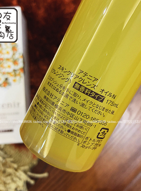 深层清洁柑橘味175ml植物卸妆油