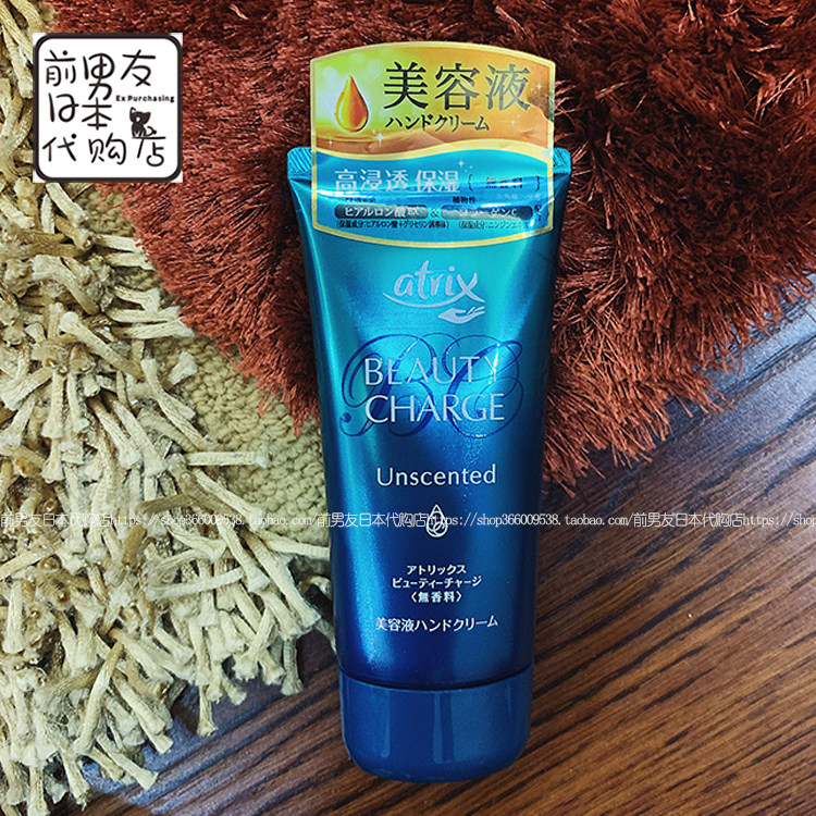 日本KAO花王atrix护手霜补水植物胶原蛋白高保湿滋润秋冬防裂80g_虎窝淘