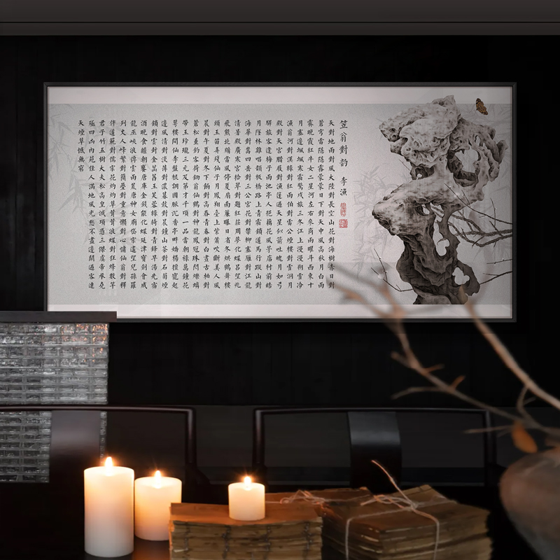 新中式客厅沙发背景墙装饰画茶室禅意太湖石字画民宿书房大幅挂画