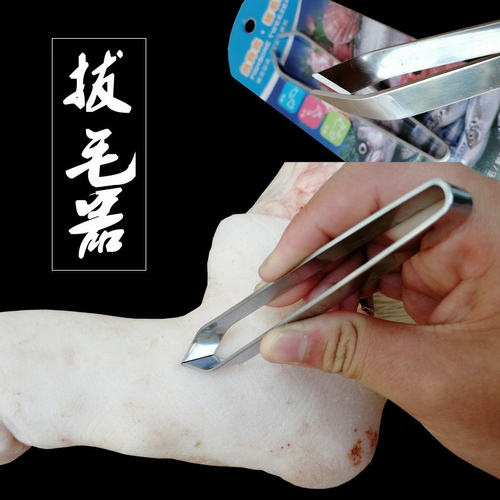 猪毛夹子拔毛器鸡拔猪毛神器鸭毛家用夹毛器拔毛镊子夹猪毛的夹子 - 图0