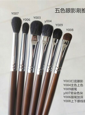动物毛羊毛眼部化妆刷锥形鼻影