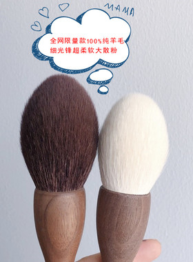 沧州发货胡桃木羊毛超大散粉刷