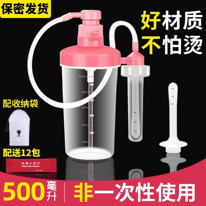 私处冲洗器非一次性体内冲洗器净身妇洗器清洗妇科卫生屁股清洗器-图0