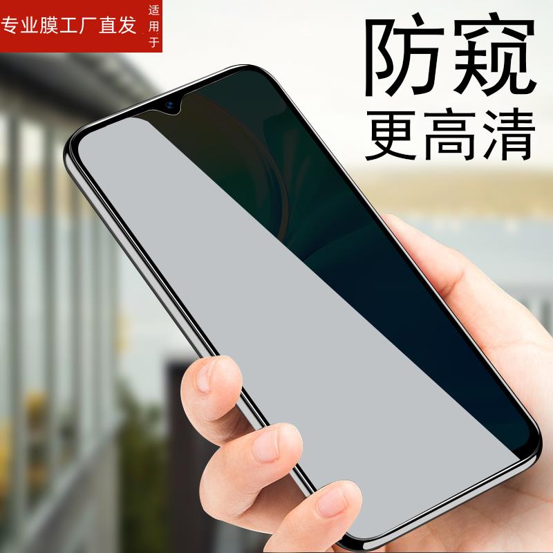 适用oppoa56s钢化膜防窥oppa565g防偷窥oppo手机a56屏幕全屏opp0pp0ppa56s5g玻璃屏保opa78防窥膜0ppo放隐私 - 图0