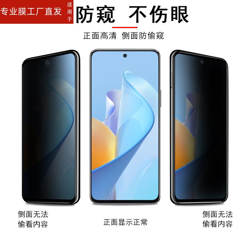 适用iqooz7防窥膜z7x手机V2272A钢化模vivoⅰqooz7x防偷窥vivo爱酷lqooz全屏z7屏vivoz放iq00iqz7iqoozx7ipoo-图0