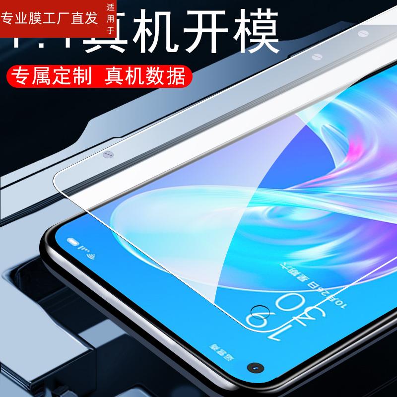 适用oppo a72钢化膜oppoa72n的oppora725g手机oppopdym20oppa0ppoa72a刚化oρpoa72opρoa0ppo全屏poop - 图2