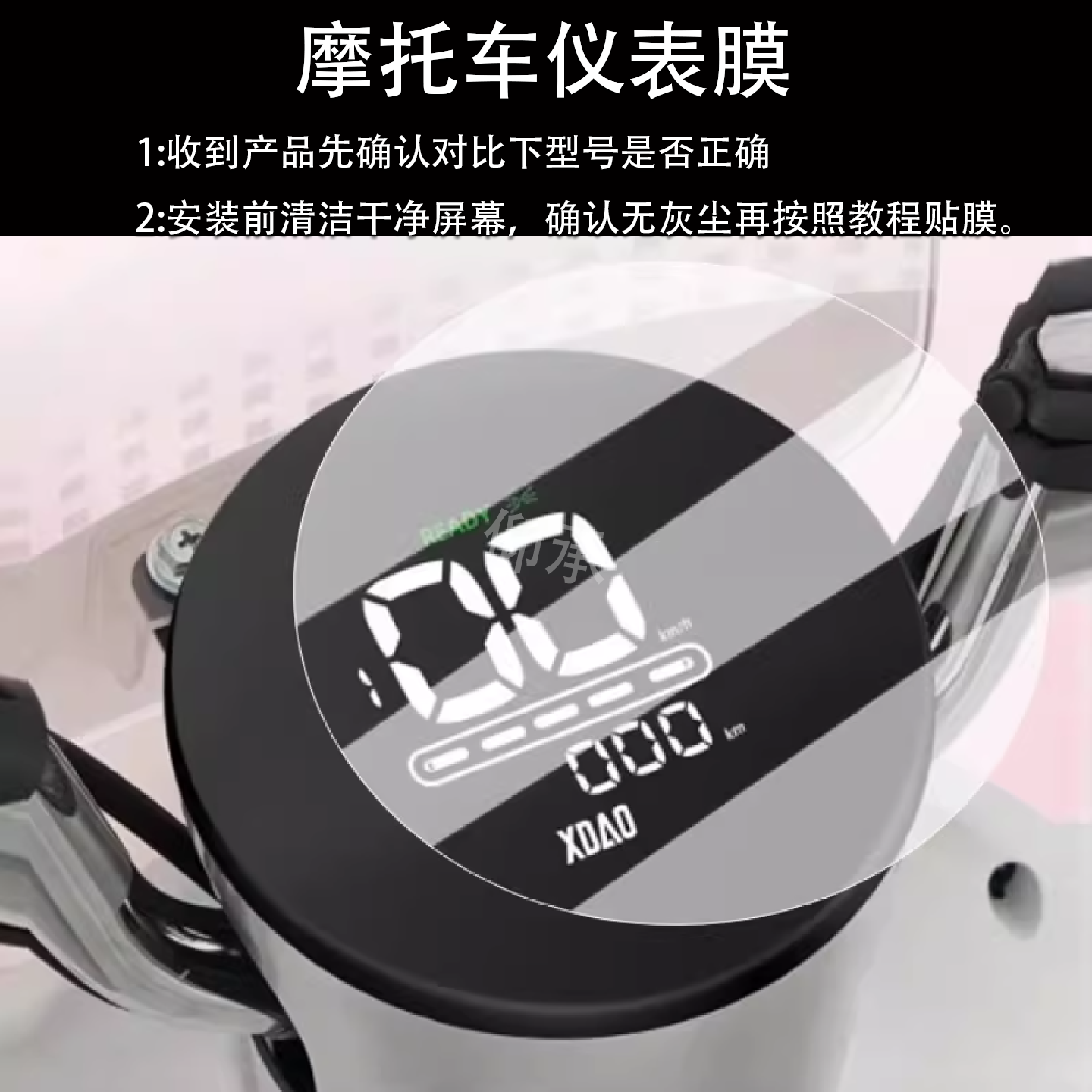 适用于小刀乐享智荟版仪表膜电动车乐享智荟版液晶仪表盘保护膜圆形乐享智荟版屏幕膜非钢化膜防水贴纸配件,淘宝优惠券,粉丝福利购,淘宝优惠卷