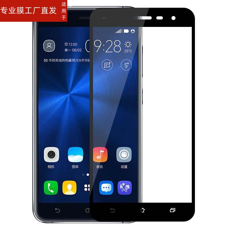 适用华硕zenfone3钢化膜ze552kl手机玻璃ze520kl灵智zc553全屏5.5寸華碩z012da/de贴z01hda017asus贴膜00鋼化 - 图1