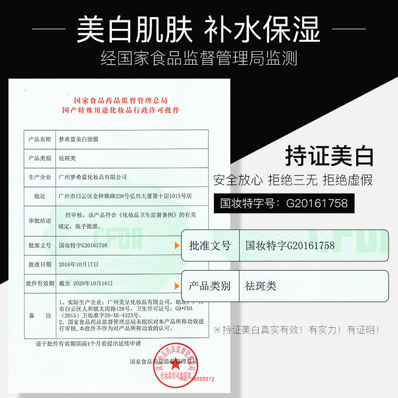 面膜男仕男土补水美白增白抗皱纹去油性皮肤晒黑修复去黑头护肤品