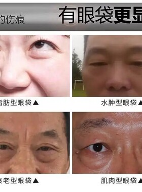 45-60岁适用中年男士眼霜