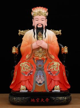 三官大帝神像天官地官水官三元大地像体真身家用供奉树脂佛像摆件