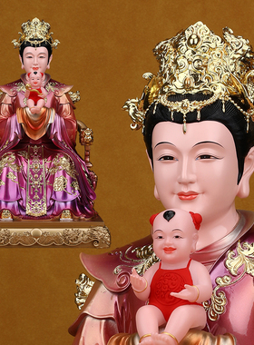 送子娘娘神像家用供奉三霄娘娘送子奶奶注生娘娘像体真身树脂摆件