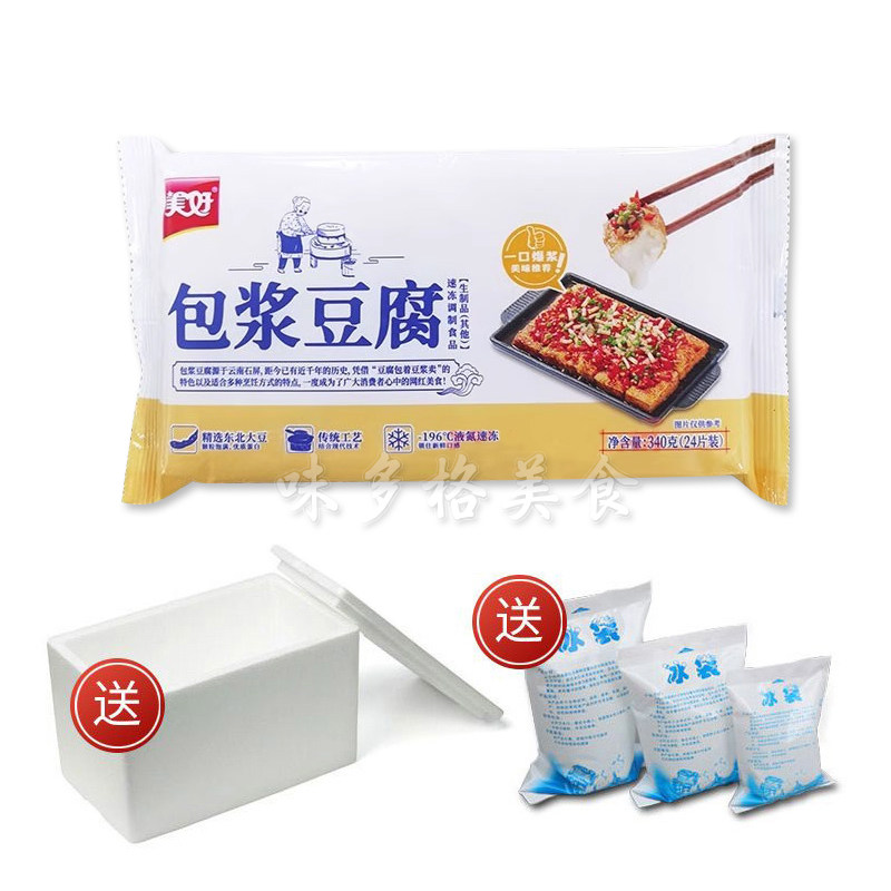 美好包浆豆腐臭豆腐成都特产爆浆豆腐油炸美食零食小吃商用半成品,淘宝优惠券,粉丝福利购,淘宝优惠卷