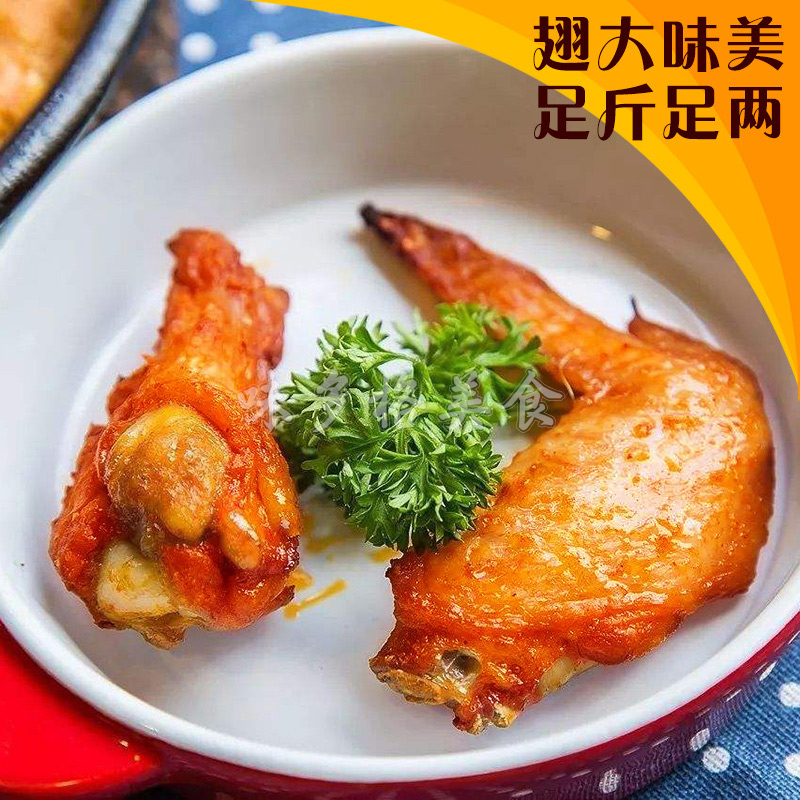 奥尔良烤翅鸡翅中奥尔良对翅生鲜烧烤油炸鸡冷冻食材鸡翅膀半成品 - 图1