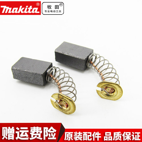 makita牧田原装碳刷电刷CB325/CB153/CB411/CB415A/CB64零配件 - 图1
