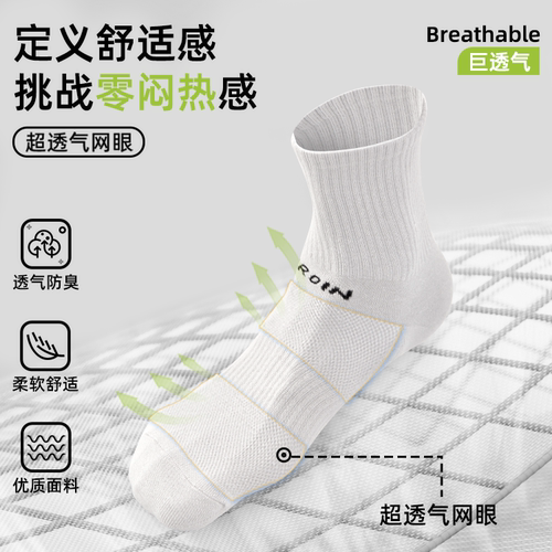 佐印袜子男士中筒袜夏季纯棉纱线运动袜吸汗防臭袜白色透气长筒袜 - 图1