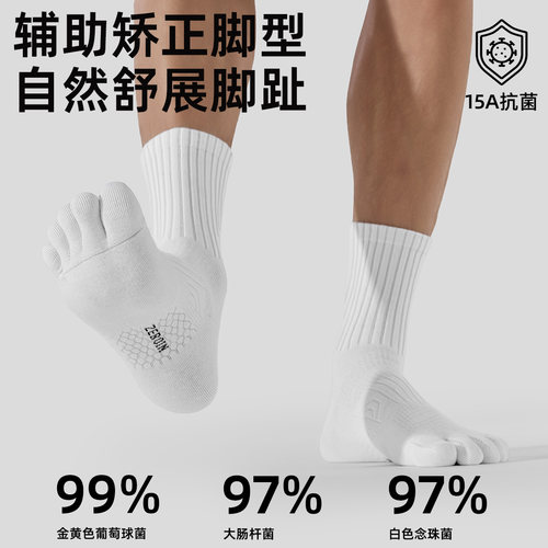 佐印男士袜子男款秋冬季新款运动网眼透气五指袜中筒长袜纯棉纱线 - 图2