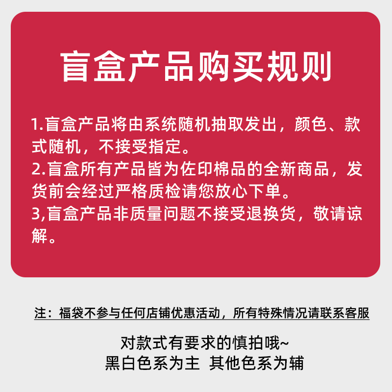 【年中开门红】5双福利男士船袜中筒袜长袜盲盒随机发纯棉袜子 - 图0