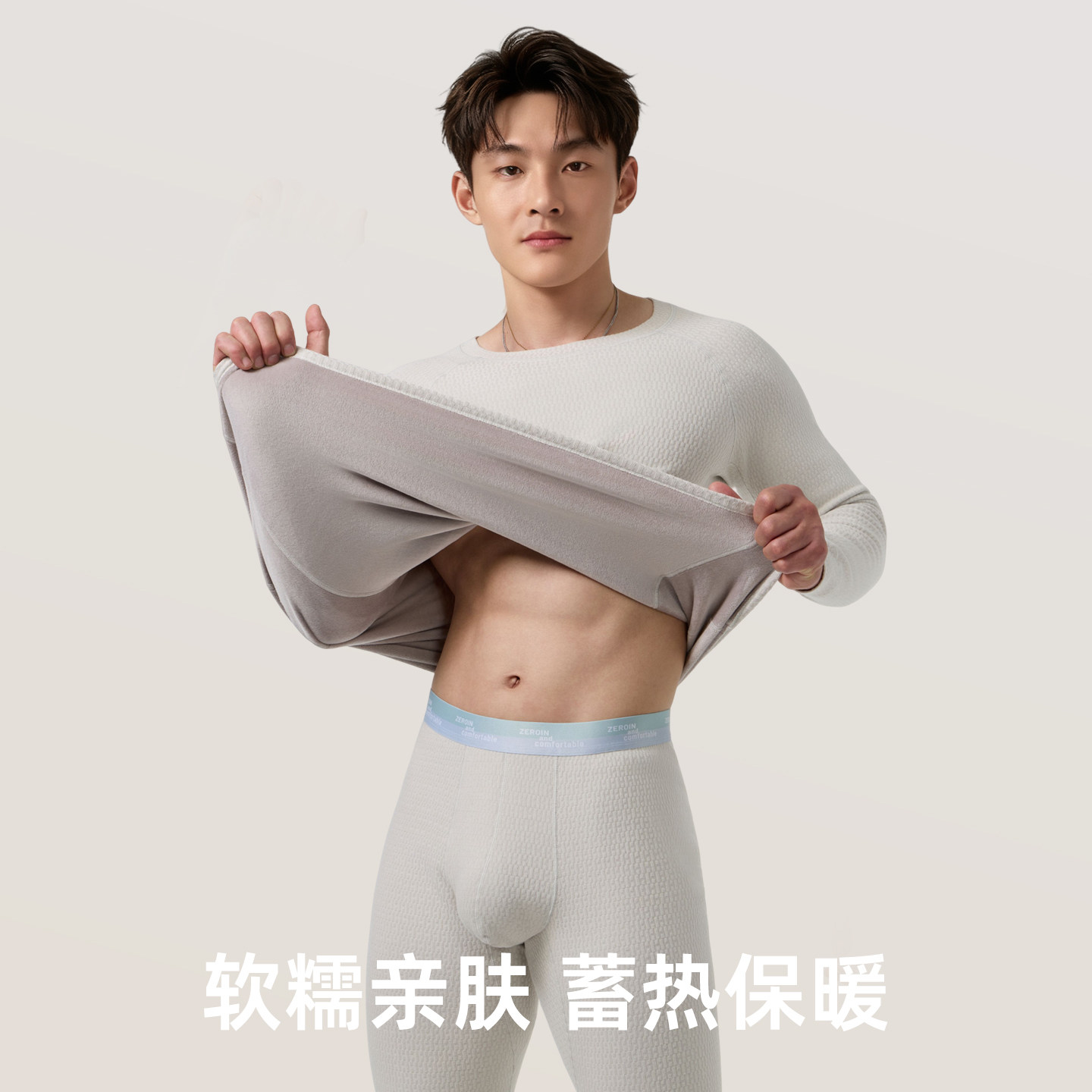 佐印保暖内衣男加绒加厚冬季秋衣秋裤男士棉裤青少年男款打底裤,淘宝优惠券,粉丝福利购,淘宝优惠卷