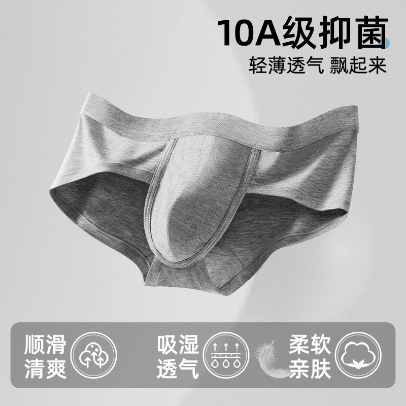佐印棉品男士内裤10A抑菌裆透气平角裤男生运动四角裤,淘宝优惠券,粉丝福利购,淘宝优惠卷