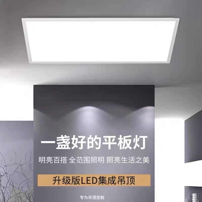 集成吊顶450X900平板灯三色变光450X450led暖光中性光扣板灯45X45 - 图0