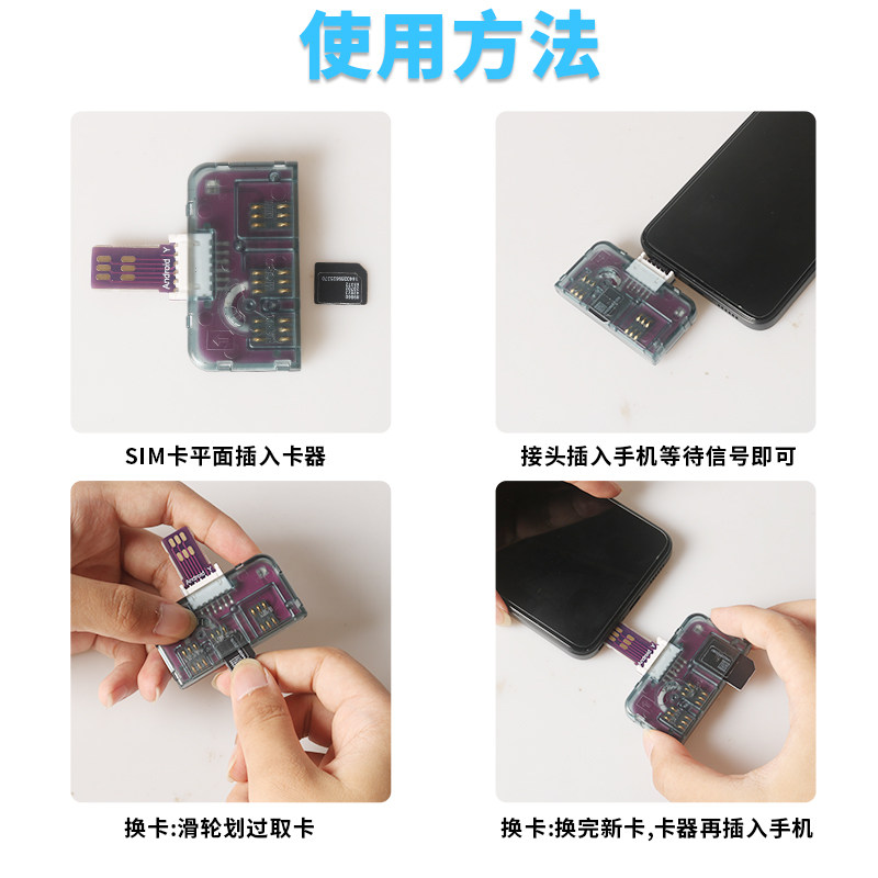 适用于运营商开卡测试SIM卡外接延长转换大小卡通用手机插卡器