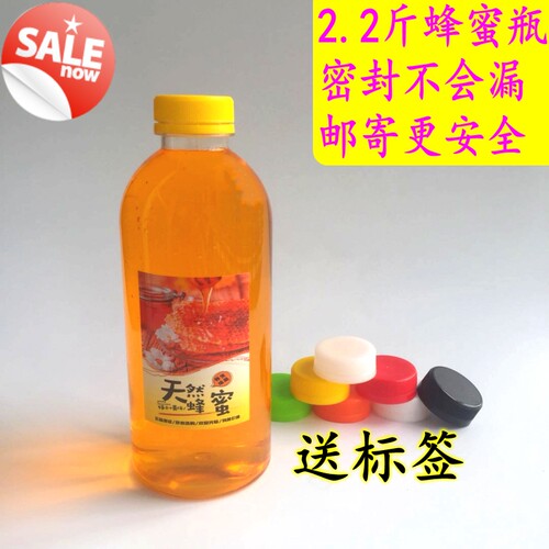 蜂蜜瓶塑料邮寄蜂蜜密封罐1斤2斤3斤5斤蜂蜜瓶子邮寄瓶不会漏蜜罐 - 图1
