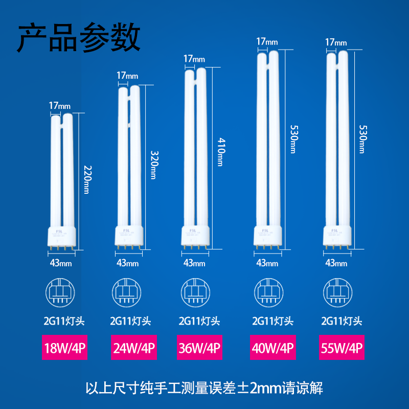 佛山照明H管四针节能三基色灯管长条家用老式h型YDW24W36W40W55W-图1