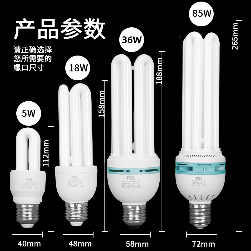 佛山照明2U3U节能灯e27电子螺旋型口荧光灯泡家用直管大功率光源 - 图2