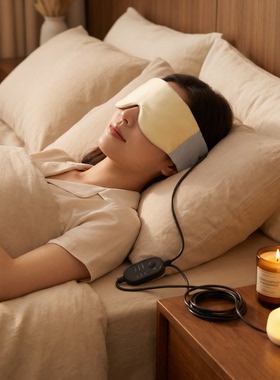 四挡控温重力眼罩睡眠仪恒温加热快速入睡护眼罩轻盈贴肤便携改眠