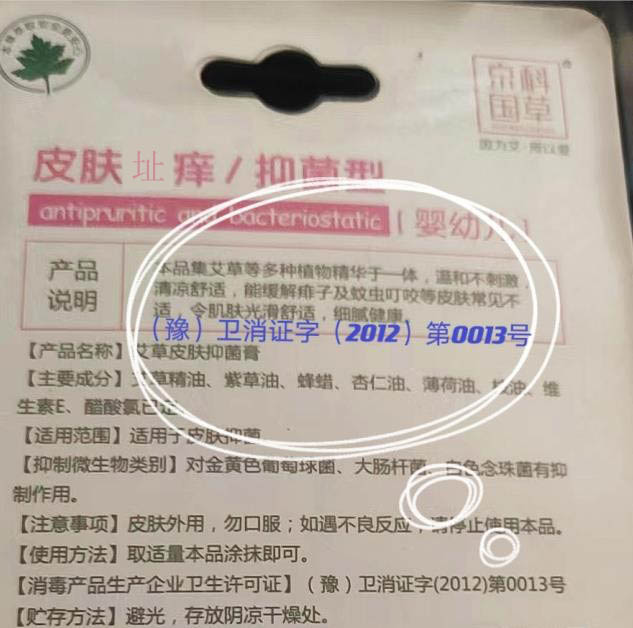 京科国草抑菌驱蚊艾草膏天然植物孕婴儿童宝宝蚊虫叮咬止痒紫草膏_京科国草官方自营店_婴童用品-第2张图片-提都小院 京科国草抑菌驱蚊艾草膏天然植物孕婴儿童宝宝蚊虫叮咬止痒紫草膏_京科国草官方自营店_婴童用品-第2张图片-提都小院