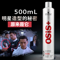 Imported Schwakol hair gel styling spray hair styling clear scent male and female fluffy naturally odorless