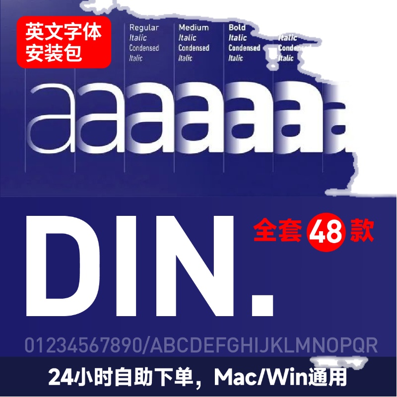 Din全套经典黑体英文全系列非衬线体PS字体包下载LOGO字体安装包 - 图1