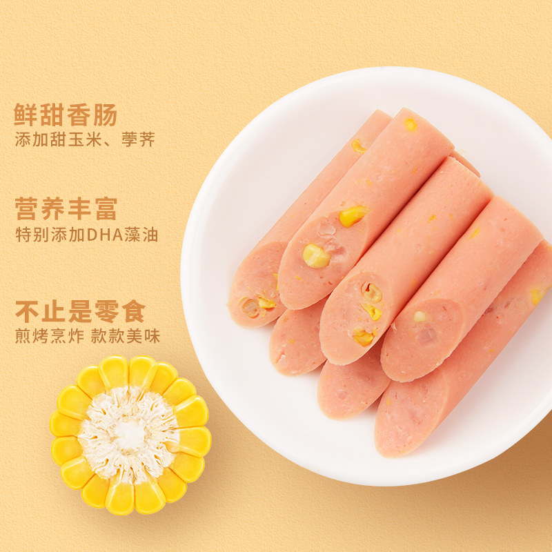 双汇食品官方旗舰店【薇娅推荐7天内发货】双汇新升级润口香甜王400g*4袋装即食香肠2