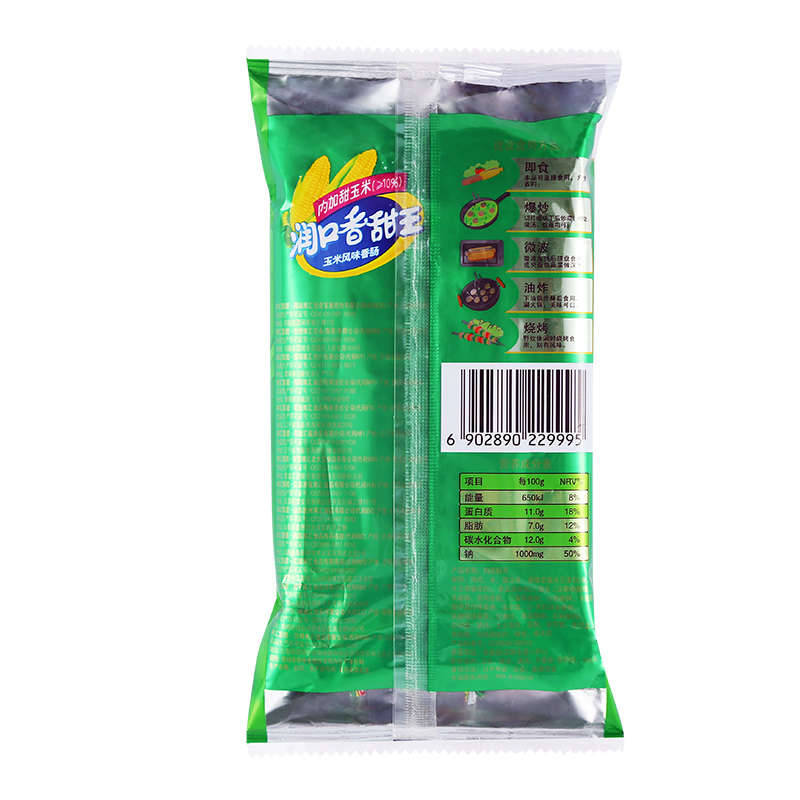 双汇食品官方旗舰店【直播推荐】双汇润口香甜王270g*3袋+辣吗辣藤椒270g火腿肠香肠1