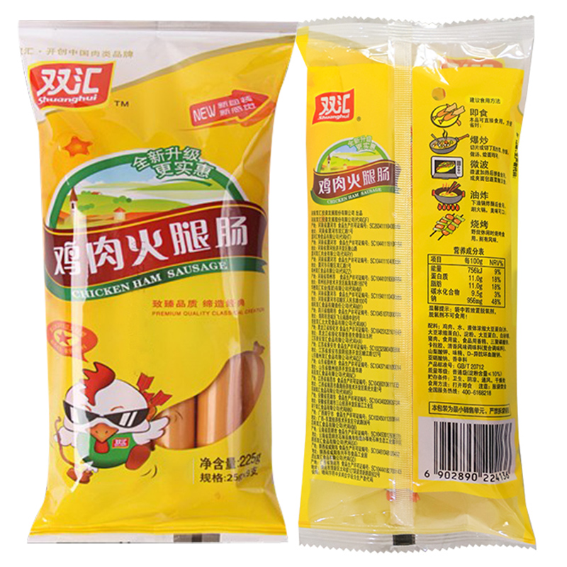 双汇王中王火腿肠组合鸡肉肠泡面拍档润口香甜王玉米肠官方旗舰