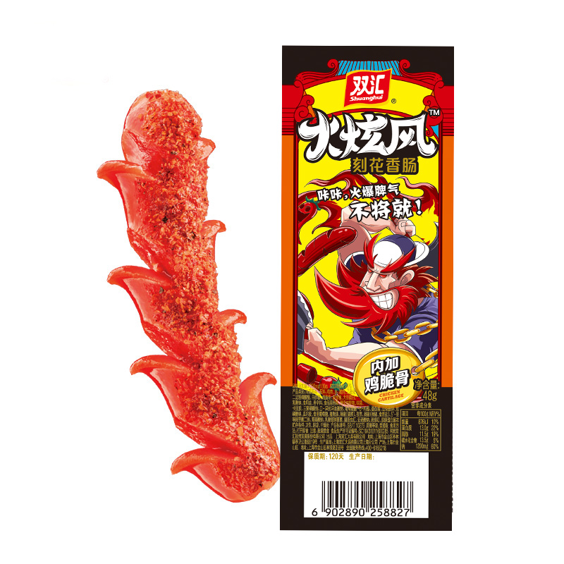 【双汇】双汇火腿肠鸡肉肠组合5袋