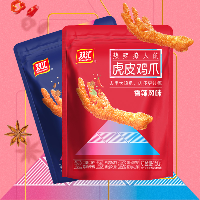 双汇虎皮鸡爪150g*2袋