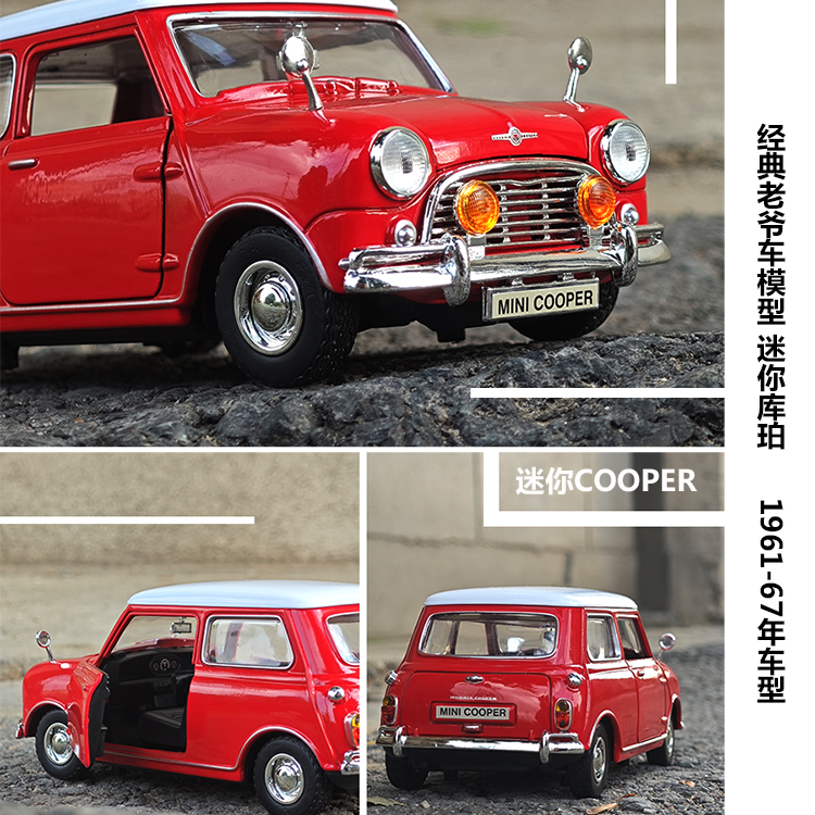 Motormax1:18宝马迷你MINI COOPER模型1961年款仿真汽车模型摆件 - 图1