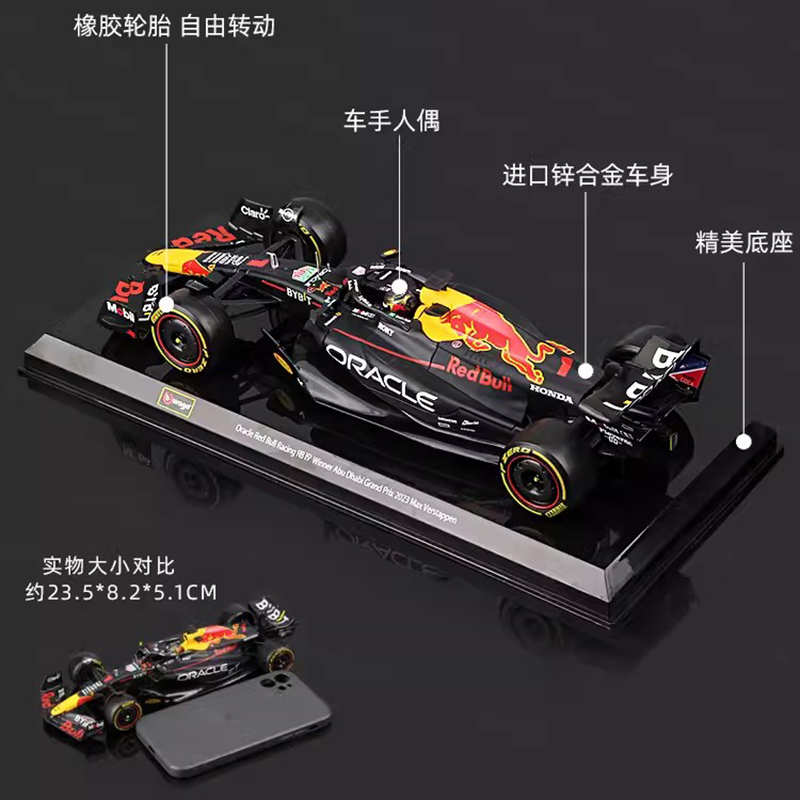 比美高1:24红牛RB19 F1模型方程式2023赛车仿真合金收藏 维斯塔潘 - 图2