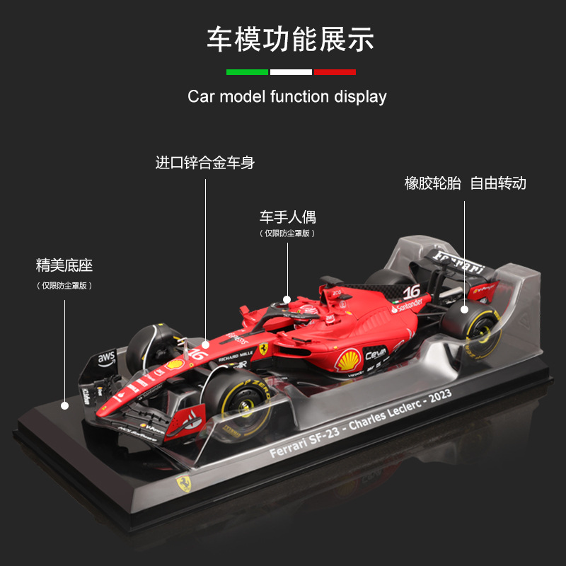 比美高1:24法拉利SF23方程式赛车F1模型合金仿真车模汽车赛车玩具-图1