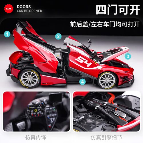 比美高1 18法拉利FXXK EVO跑车模型原厂仿真合金汽车模型节日礼物 - 图1