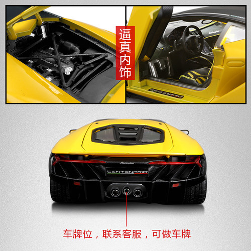 美驰图1:18兰博基尼LP770-4仿真合金汽车模型跑车精致车模型摆件 - 图2